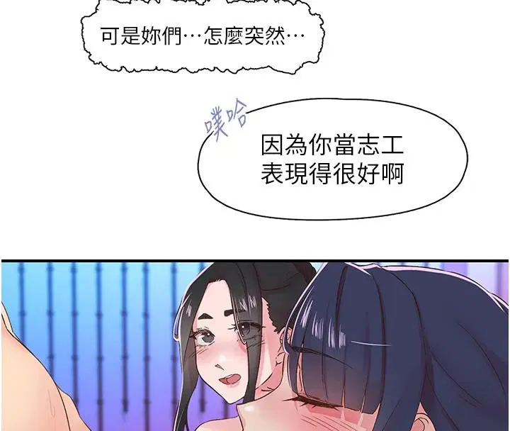 第26話
