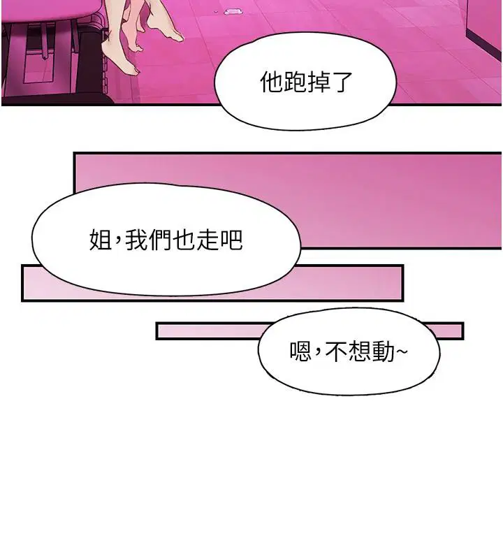 第26話