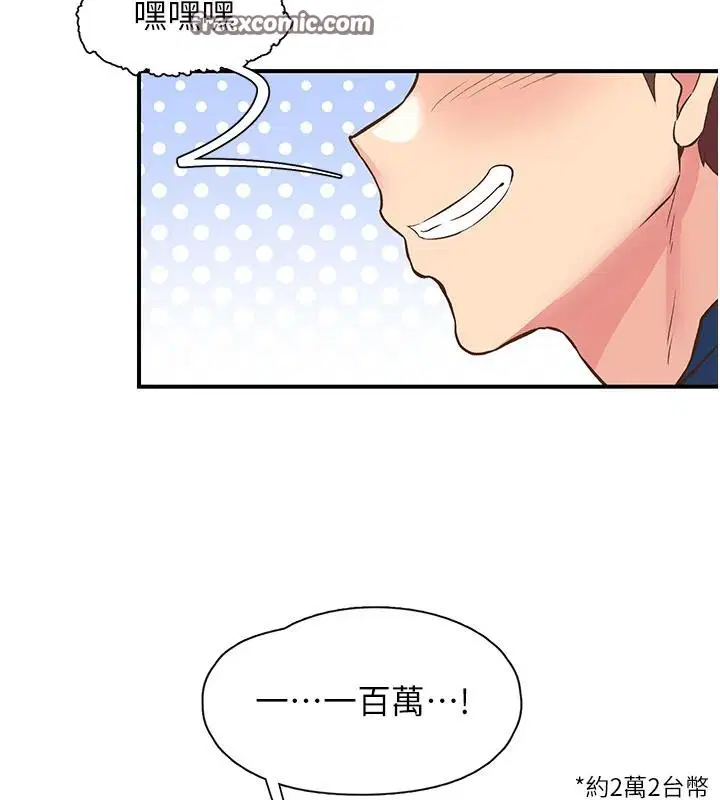 第26話