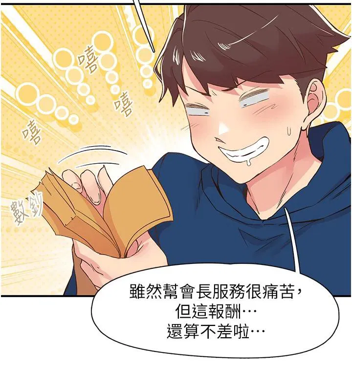 第26話