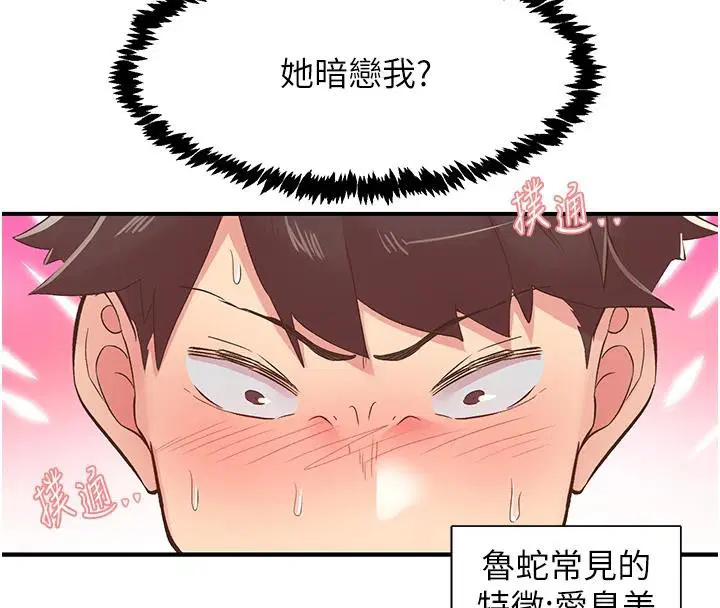 第26話
