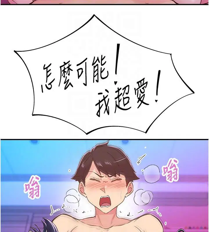 第26話