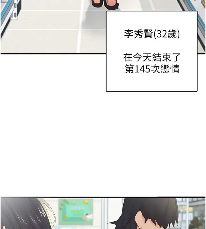 第27話
