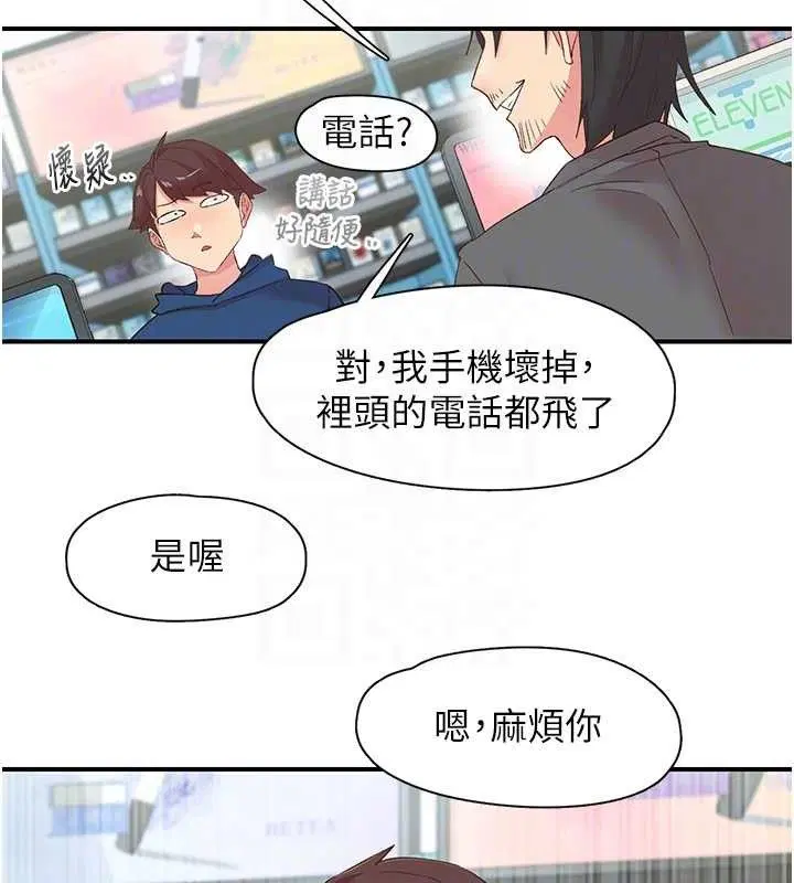 第28話