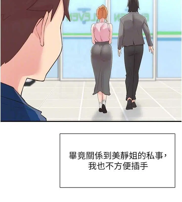 第28話
