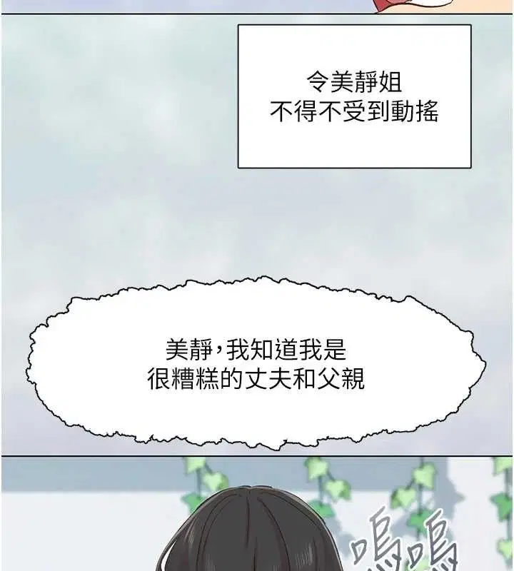 第28話