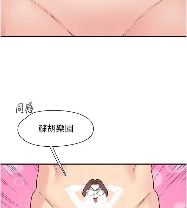 第29話