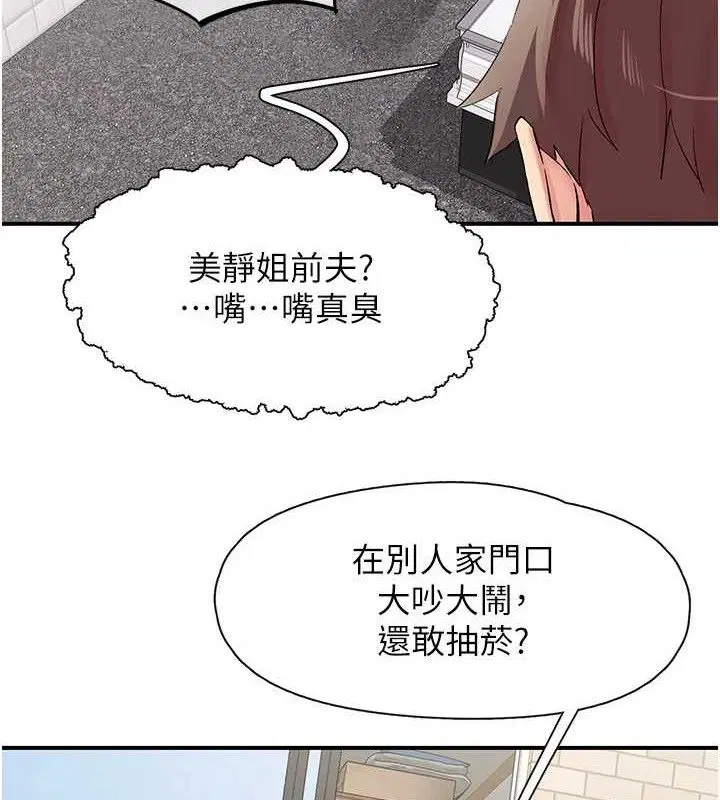 第29話