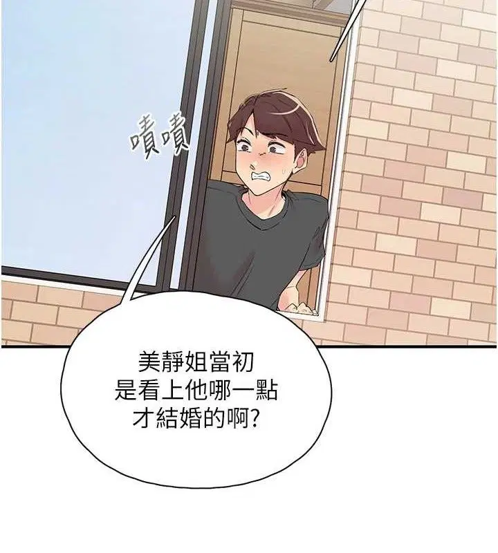 第29話