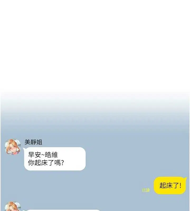 第29話