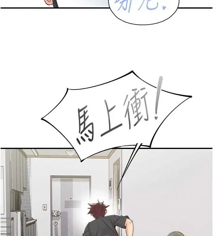 第29話