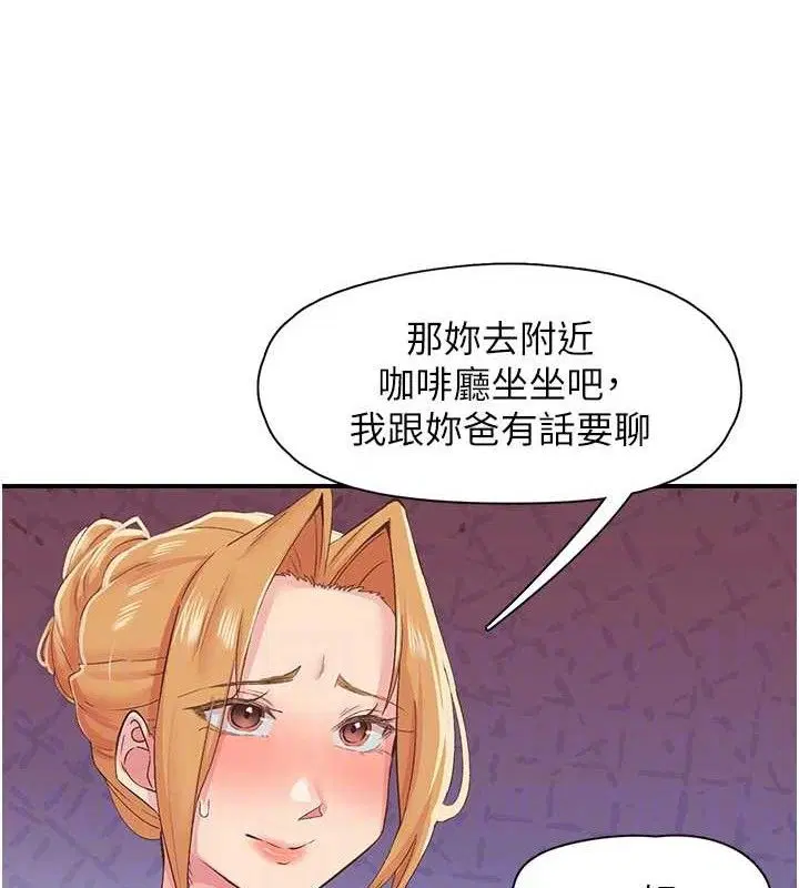 第29話