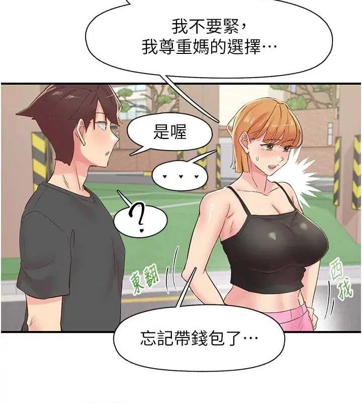 第29話