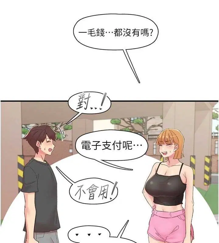 第29話