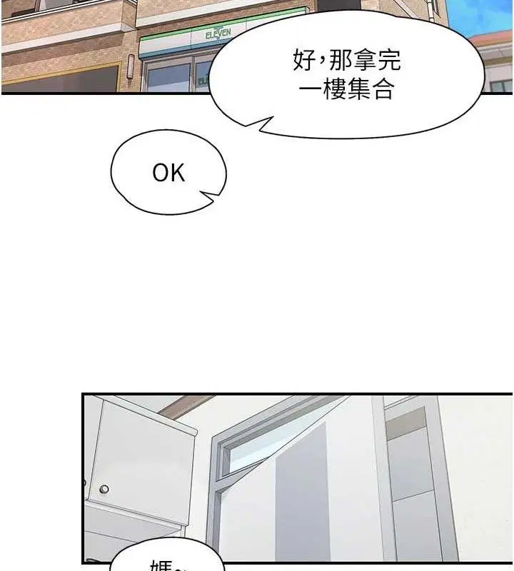 第29話