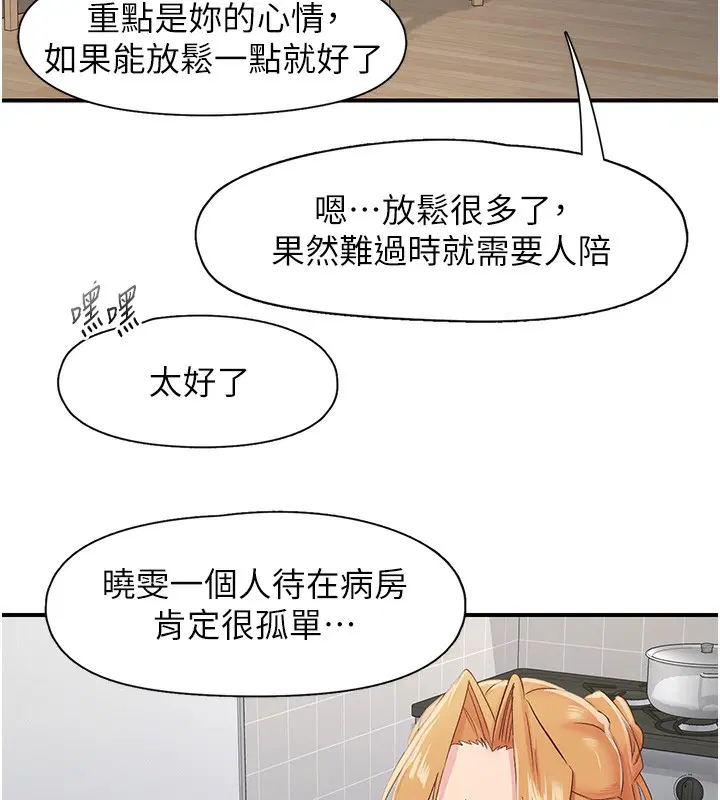 第31話