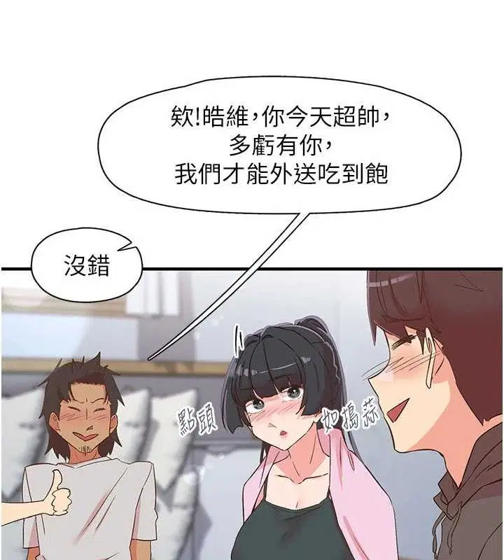 第33話