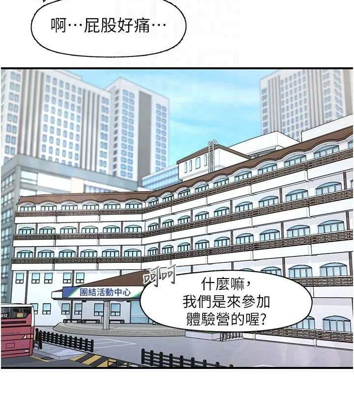 第33話