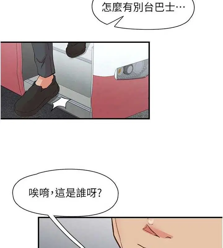 第33話