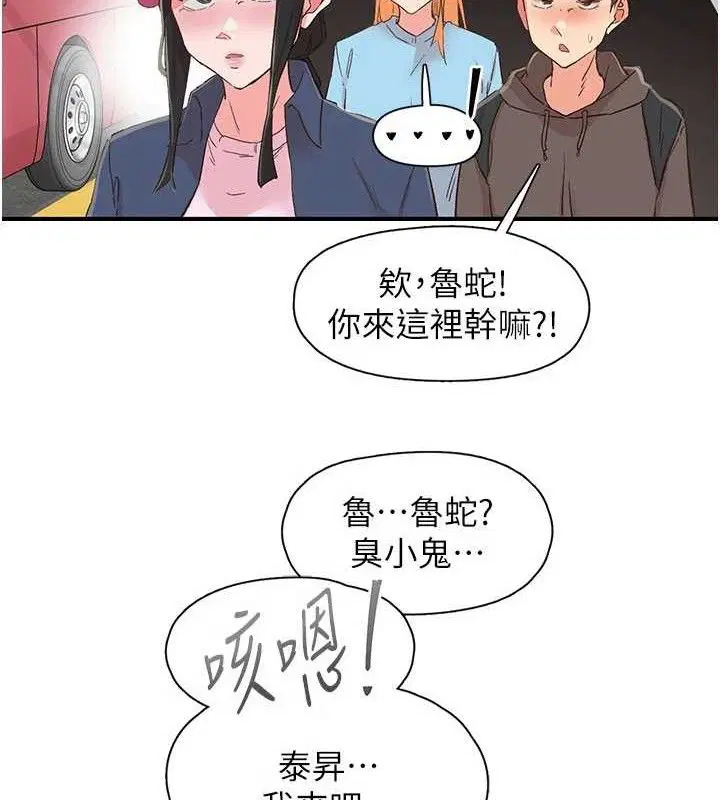第33話
