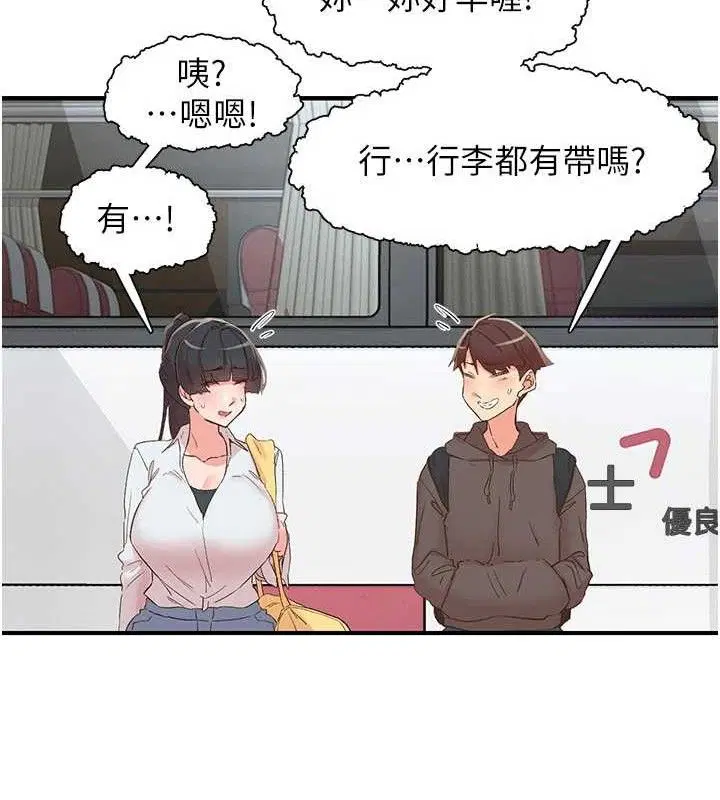 第33話