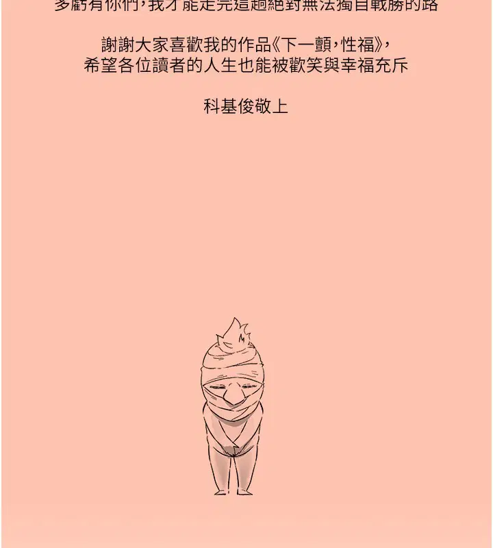 第35話