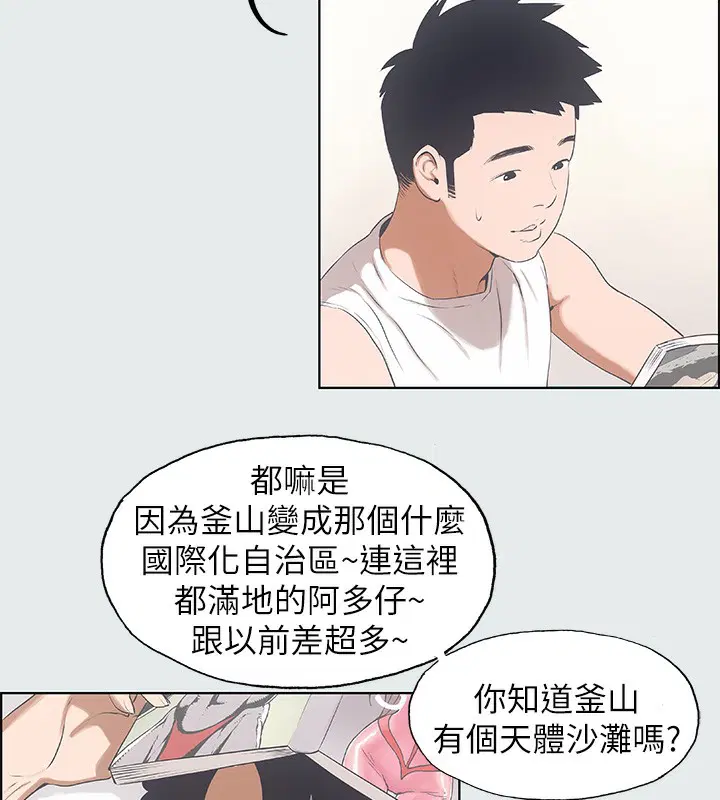 第2話