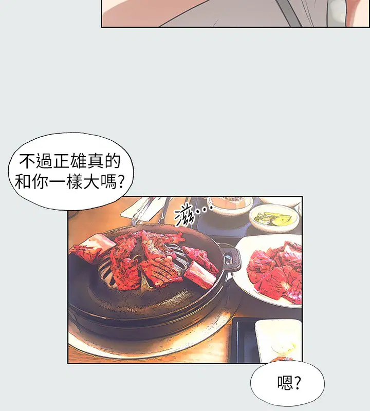 第3話