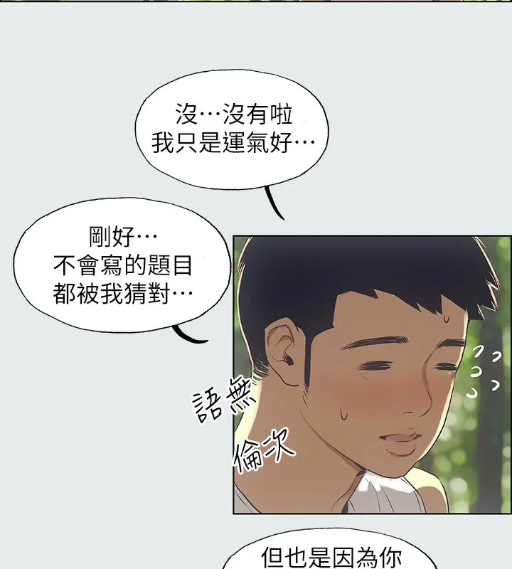 第3話