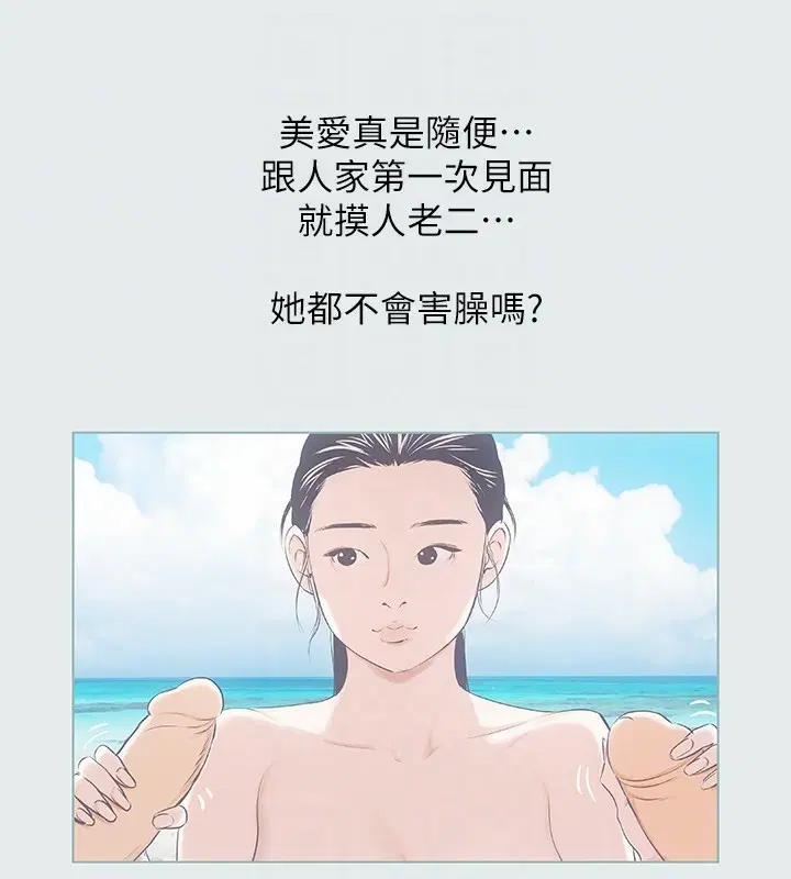 第5話