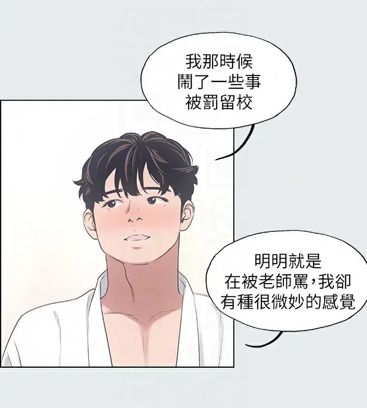 第8話