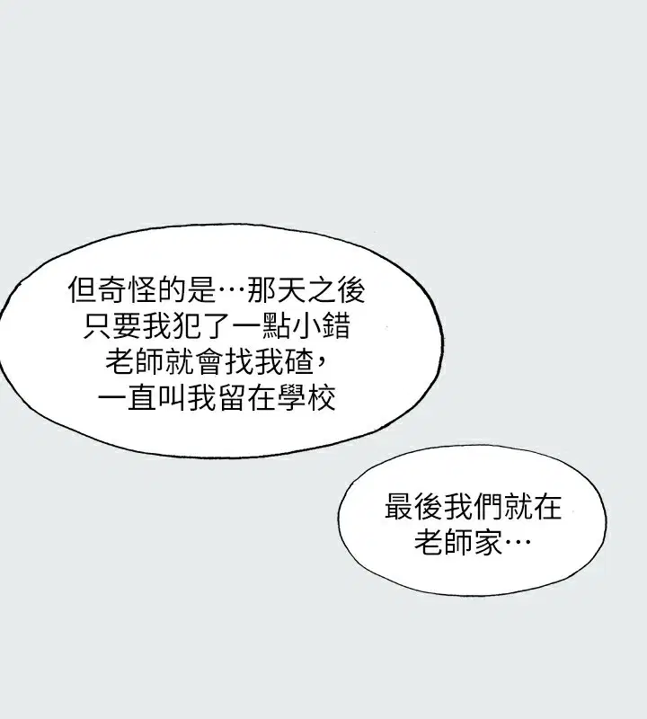 第8話