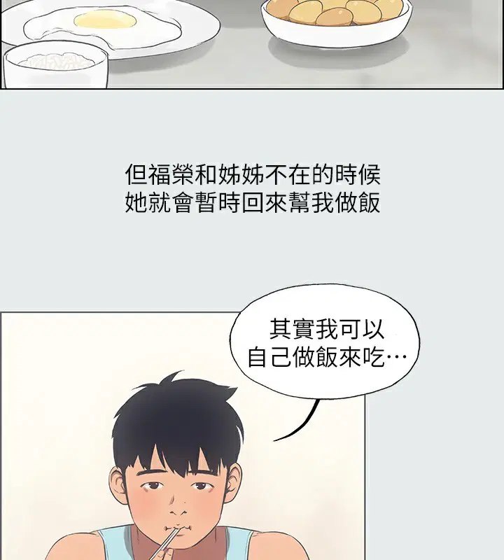 第14話