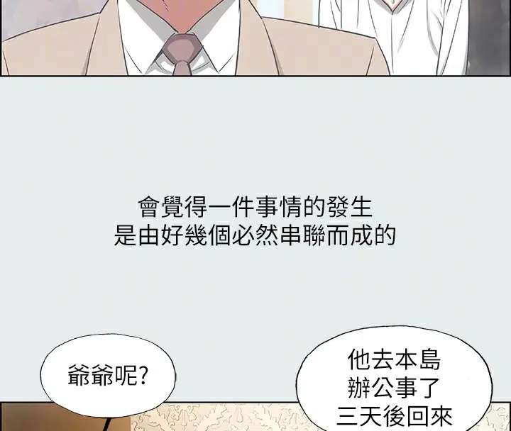 第18話