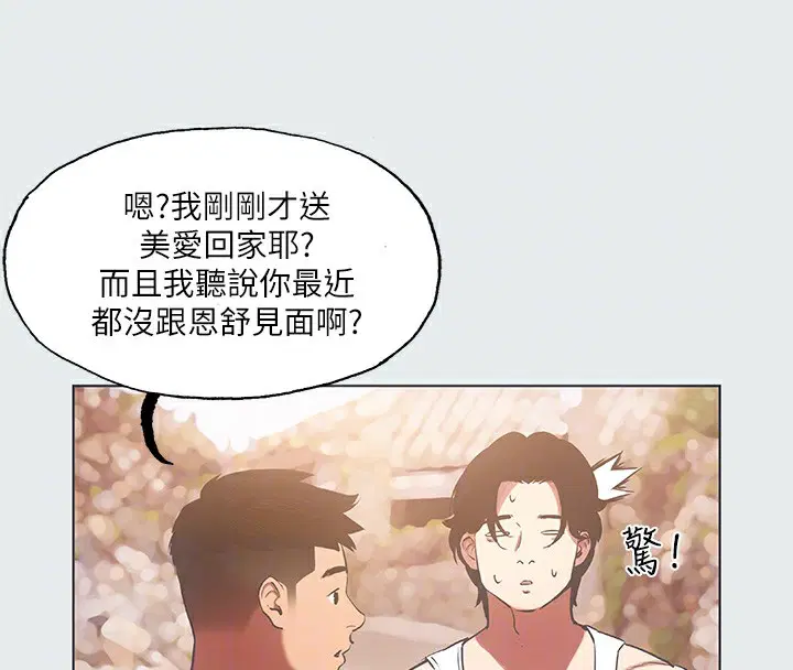 第29話