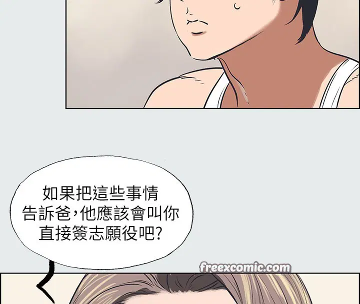 第30話