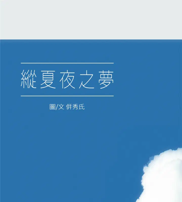 第30話