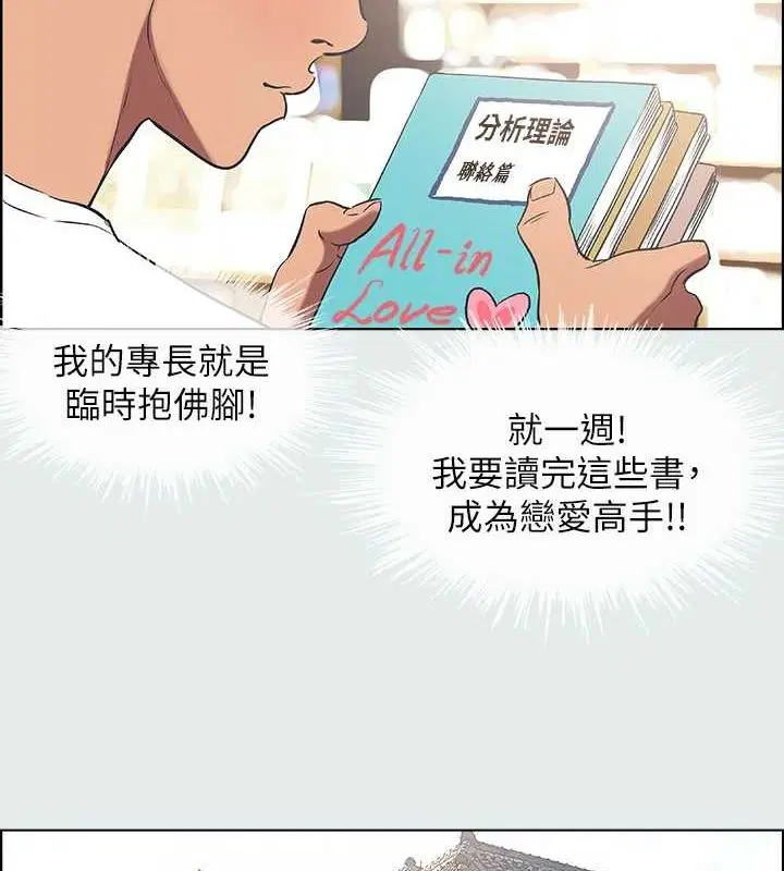 第31話