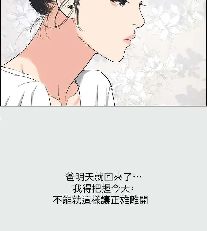 第31話