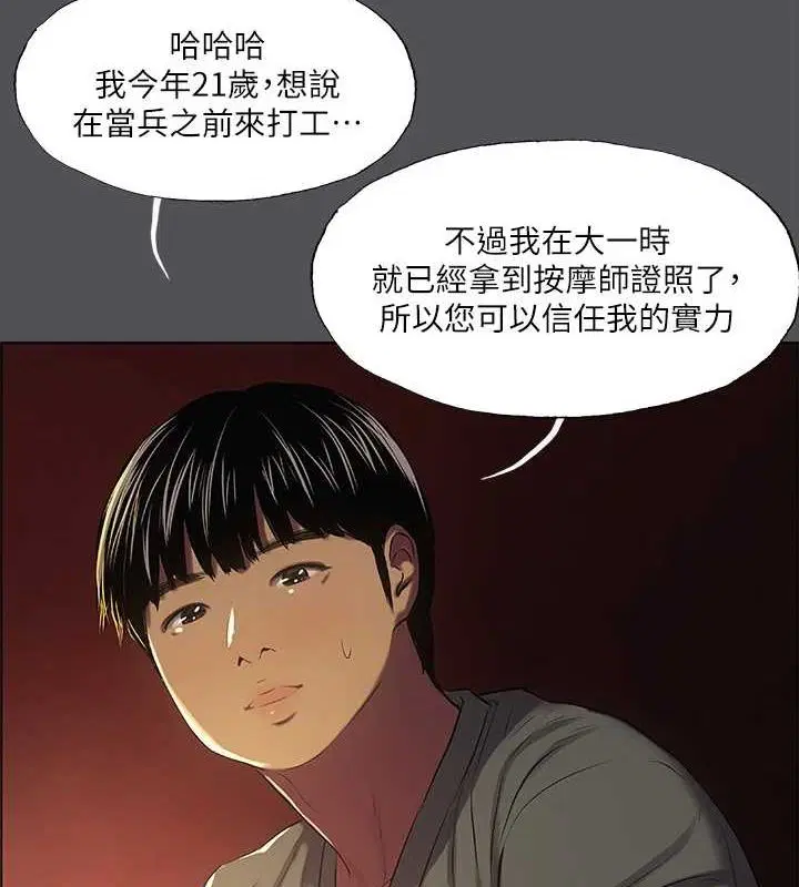 第32話