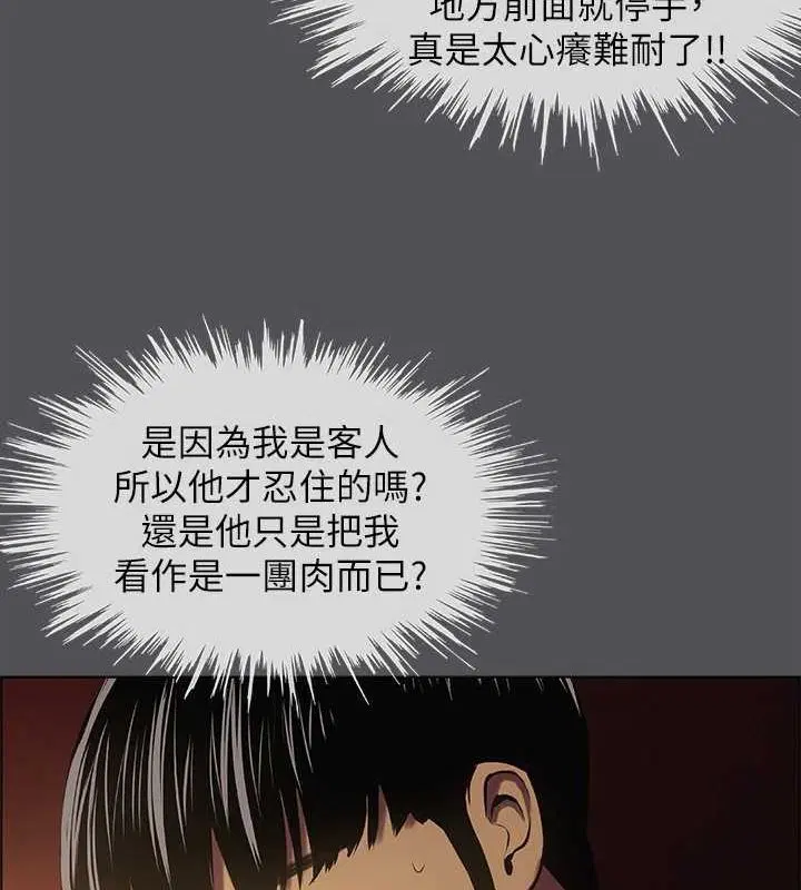 第32話