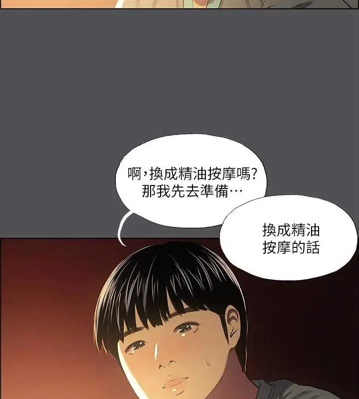 第32話