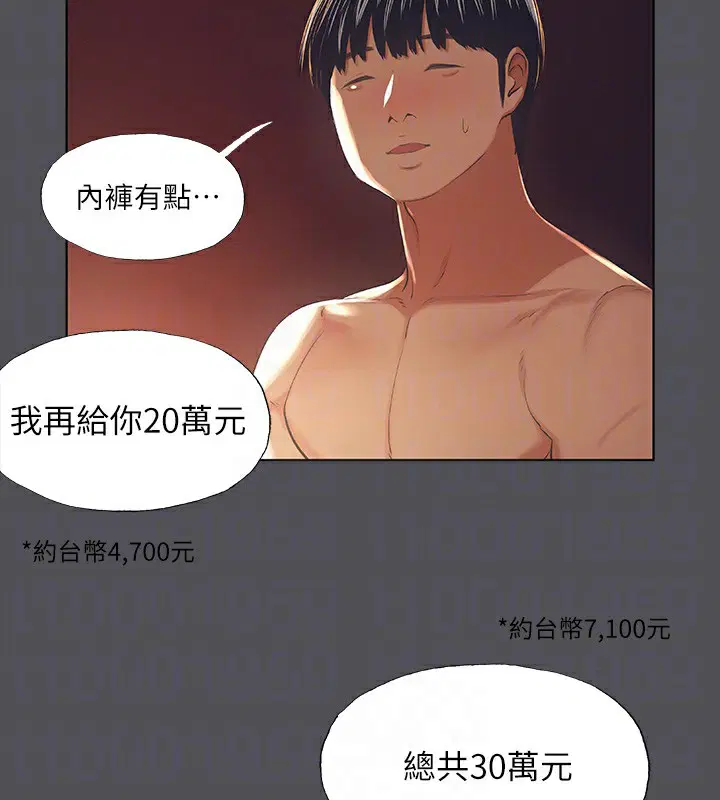 第33話
