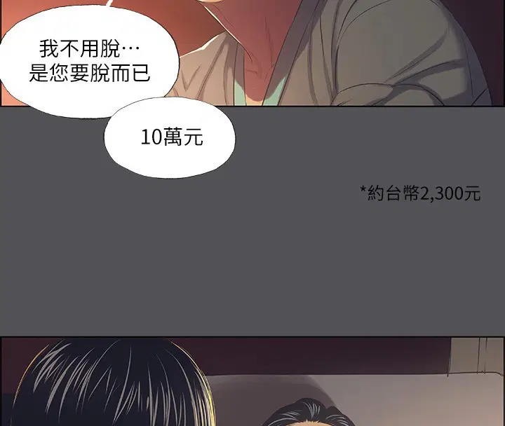 第33話