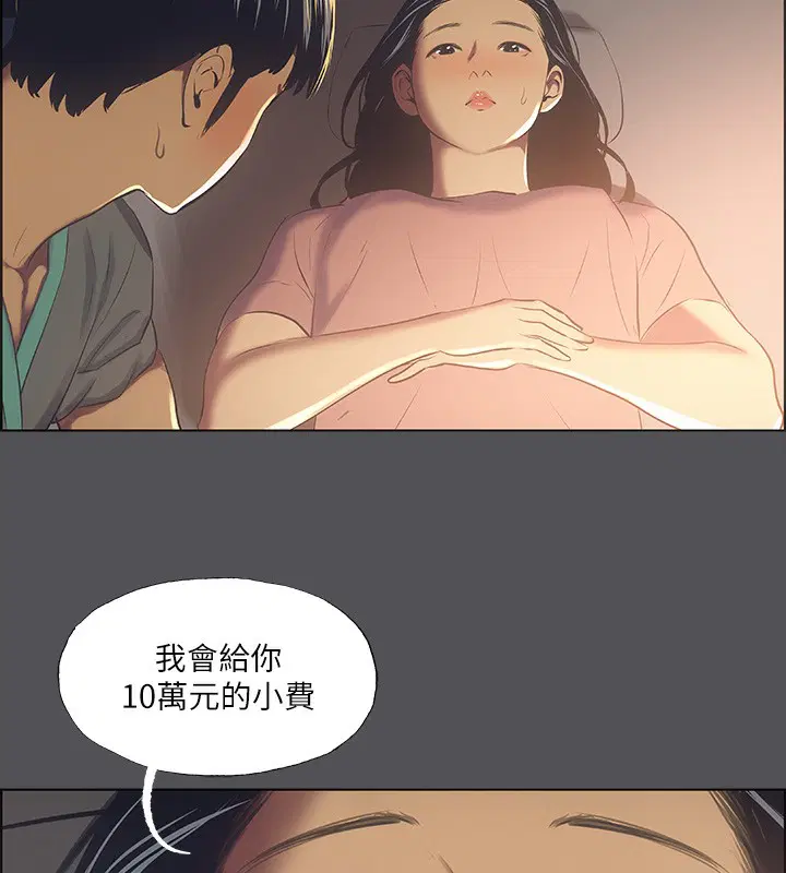 第33話