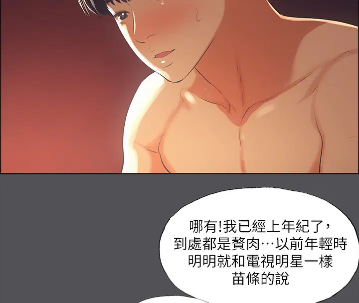 第33話