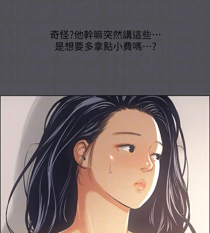 第33話