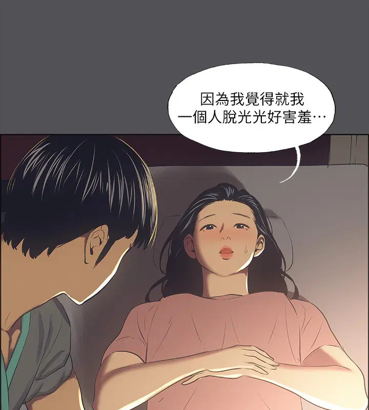 第33話