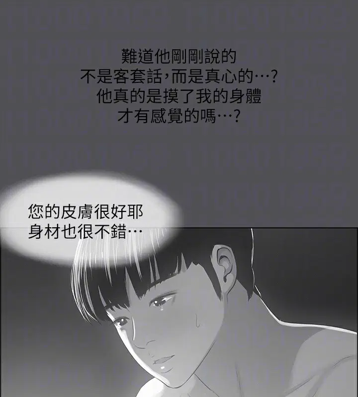 第33話