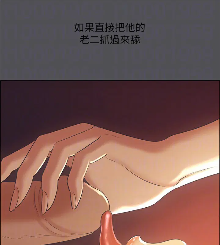 第33話